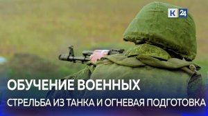 Как на полигоне Молькино проходит подготовка мобилизованных