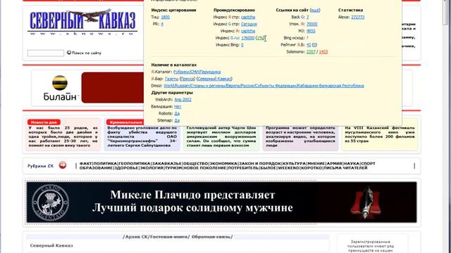 Как выбрать сайты для покупки ссылок и статей смотреть онлайн