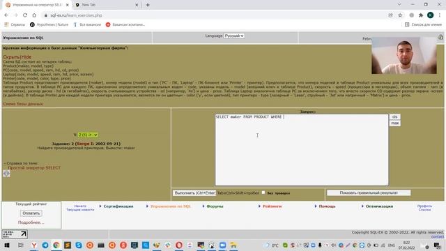 Разбор задачи 2 по SQL от Кирилла смотреть онлайн