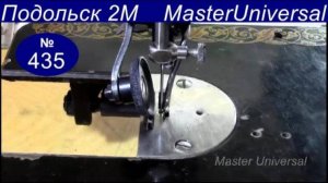 Ролик для кожи работает шумно, как смазать установить и отрегулировать. Переделка на кожу Видео №435