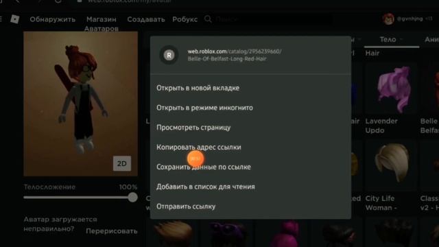как соединить 2 типа волос в Roblox) смотреть онлайн