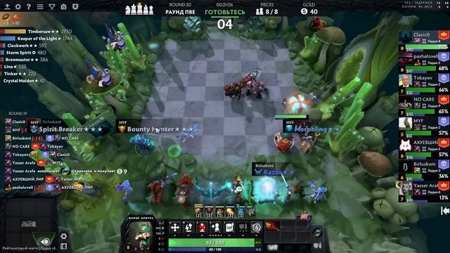 Dota Auto Chess Mags Gods смотреть онлайн