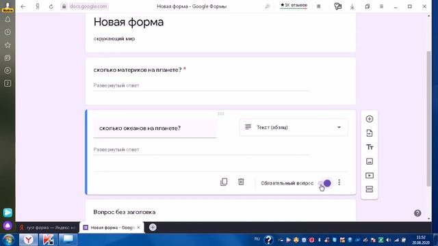 СОЗДАНИЕ ГУГЛ-ФОРМЫ смотреть онлайн
