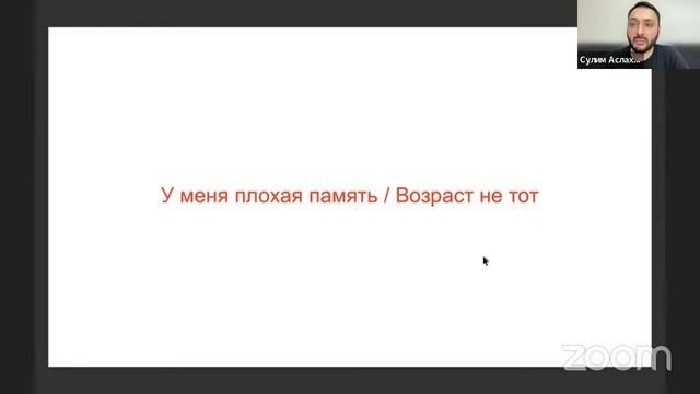 Zoom Meeting Сулим Аслаханов смотреть онлайн