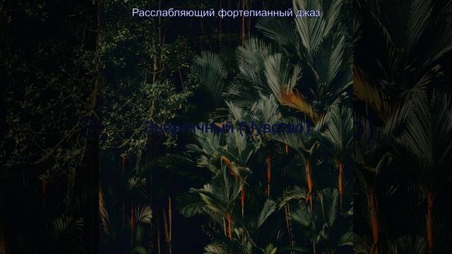 Горячий (чтение) смотреть онлайн