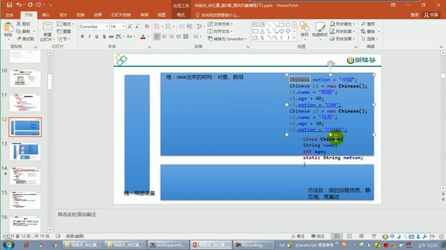 【day14】08 尚硅谷 Java语言基础 类变量和实例变量的内存解析 смотреть онлайн