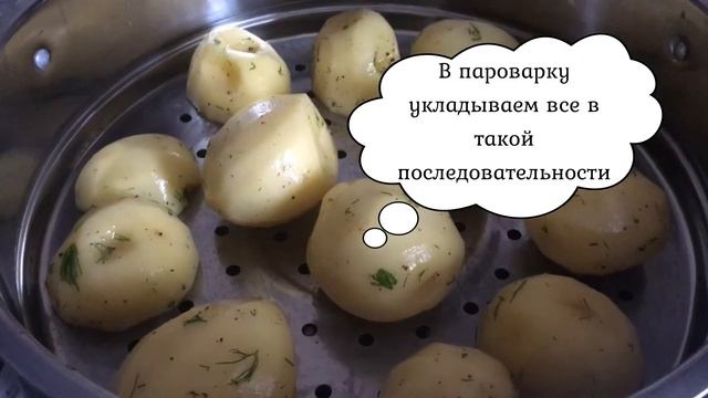 Рыба с овощами на пару. Готовим в пароварке! смотреть онлайн