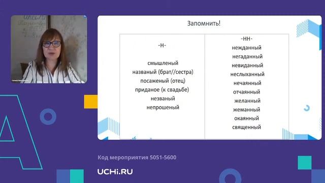 Подготовка к ВПР по русскому языку в 7–8 классах смотреть онлайн