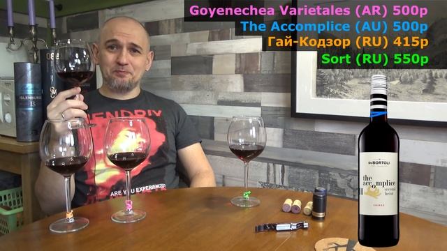 4 Шираза Слепое сравнение смотреть онлайн