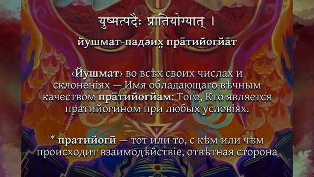 НАМАСТЕ — забытый смысл древнего приветствия (नमस्ते । намас‿тԑ) (360p)