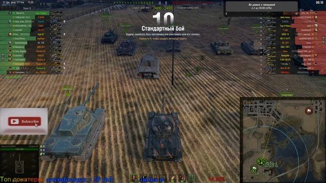 Как фармить серебро | World of Tanks | Стрим WOT смотреть онлайн