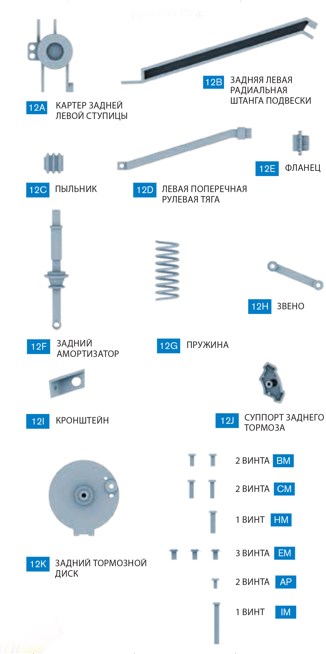 Сборка DeLorean №12