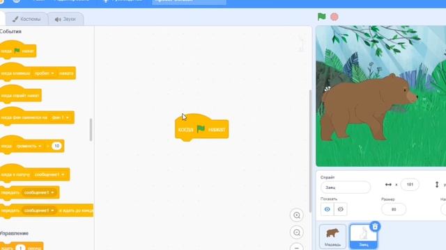Уроки на Scratch / Анимация с несколькими персонажами на Scratch смотреть онлайн