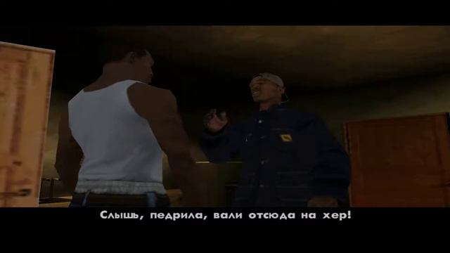 GTA San Andreas - Миссия #4 - Зачистка района смотреть онлайн