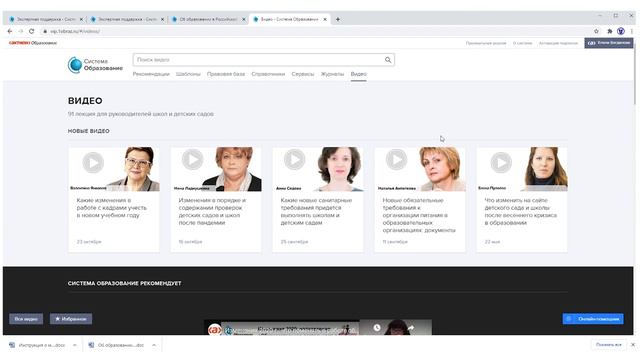 12.РАЗДЕЛ ВИДЕО! Вопросы правильной организации деятельности! Именной сертификат смотреть онлайн