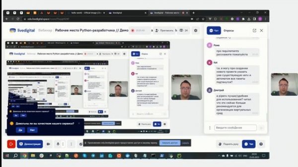 Рабочее место Python-разработчика //Демо-занятие курса «Python Developer»