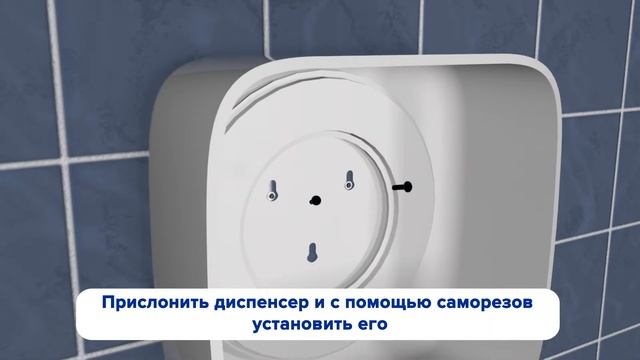 Диспенсер Focus для туалетной бумаги с центральной вытяжкой смотреть онлайн