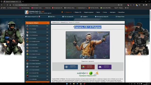 КАК СДЕЛАТЬ ПРИЦЕЛ ТОЧКУ В КС 1.6? | ЧИТЕРСКИЙ ПРИЦЕЛ В CS 1.6 | #3 смотреть онлайн