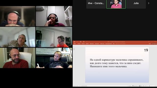 Игра на турнире 
