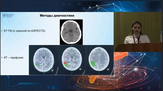 БЕЛЫЕ ПЯТНА И ЧЕРНЫЕ ДЫРЫ В НЕВРОЛОГИИ 12.10.2023 3 часть смотреть онлайн