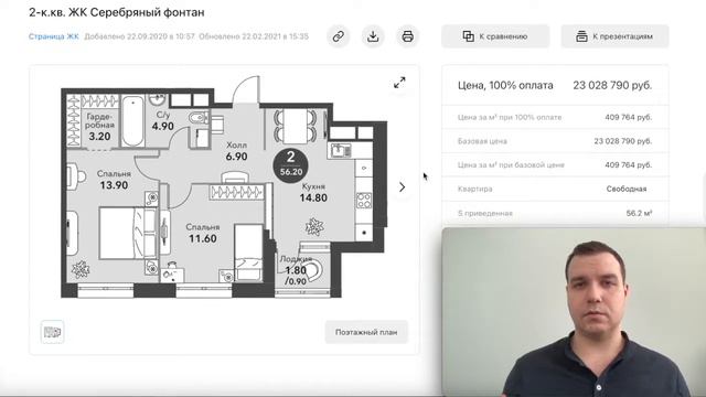 Серебряный фонтан от Эталон Новостройки Москвы Обзор 2021 Алексеевская смотреть онлайн