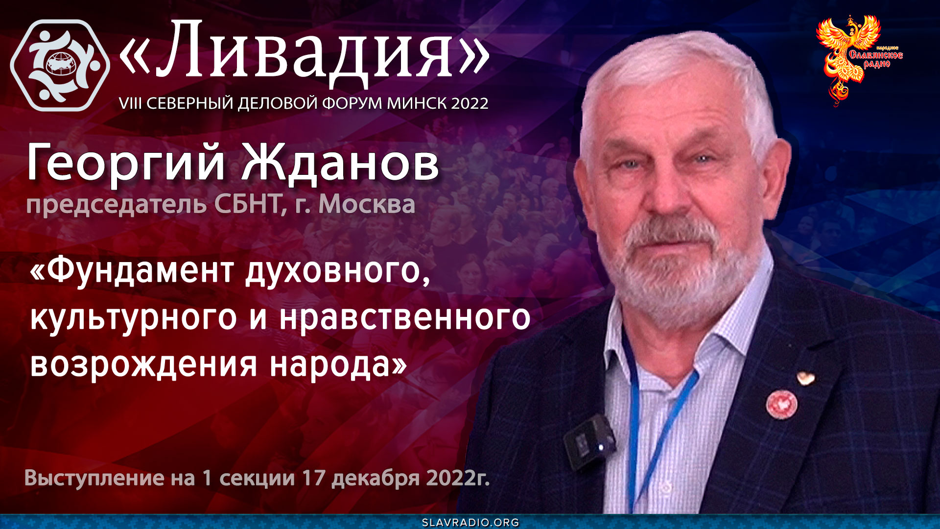 Фундамент духовного, культурного и нравственного возрождения народа