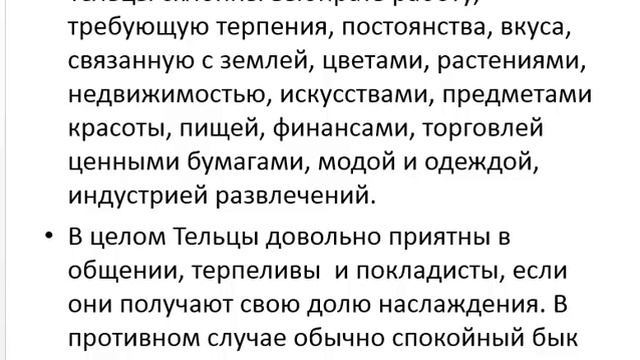 Астрология SSS1. БК Урок 5 - Знаки Зодиака (Тушкин) смотреть онлайн