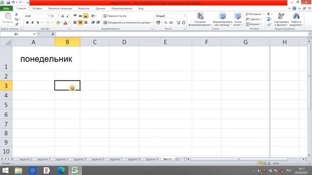 форматирование смотреть онлайн