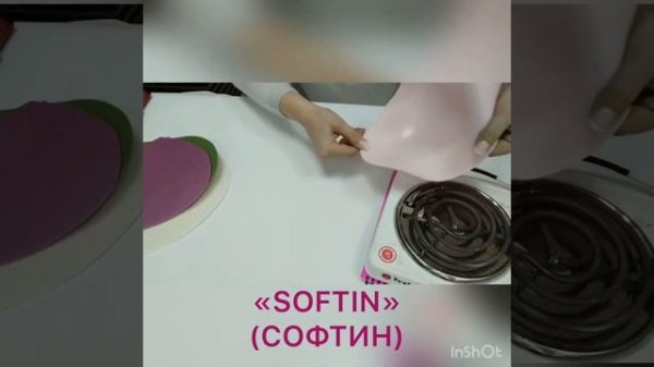 СОФТИН ( SOFTIN) - ВИДЕООБЗОР