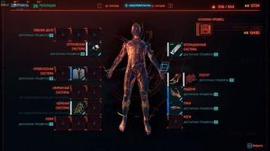 Cyberpunk 2077   ЛУЧШИЕ импланты в игре и где их найти! [ гайд Киберпанк ]