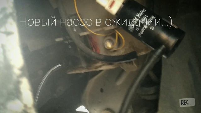 Спускаем воду с бочка омывателя перед заменой на новый насос смотреть онлайн