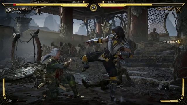 ШАНГ ЦУНГ ПРОТИВ СКОРПИОНА - ОНЛАЙН БОИ В MORTAL KOMBAT 11 смотреть онлайн