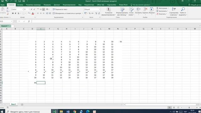 excel без мышки №2. навигация в таблице смотреть онлайн
