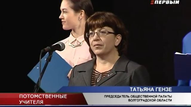 2015 год. Презентация сборника "Педагогические династии:верность, опыт, знания, мудрость". смотреть онлайн