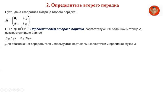 Математика ЕГЭ профиль. Задание № 14. Метод координат .Вычисление определителя второго порядка. смотреть онлайн