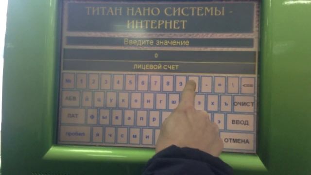 Оплата через терминалы Сбербанка. смотреть онлайн