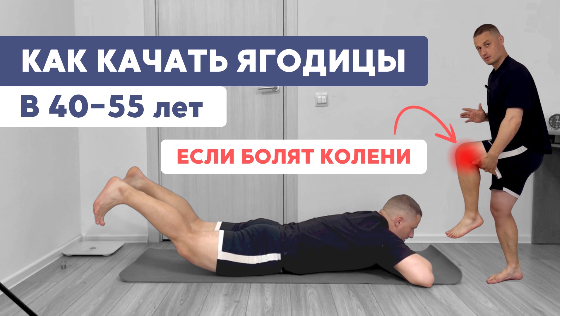 Создаем красивые ЯГОДИЦЫ даже с больными коленями в 40-55 лет: мои профессиональны секреты тренера смотреть онлайн