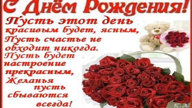 С днем рождения Марал смотреть онлайн