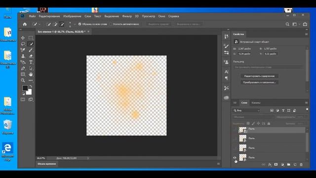 Как сделать маску в инстаграм. Маски. Урок 6 Анимационная пыль способ 2 смотреть онлайн