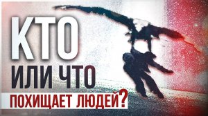 ● НЕЧТО УТАСКИВАЕТ ЛЮДЕЙ В ВОЗДУХ... Загадочное ИСЧЕЗНОВЕНИЕ Оливера Ларча: Правда или Миф?