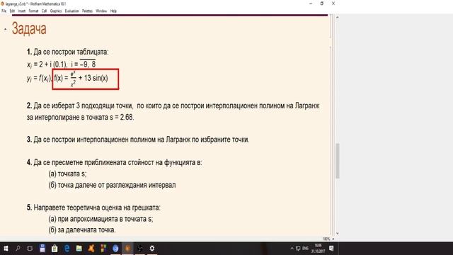 Лагранж - част 1 смотреть онлайн