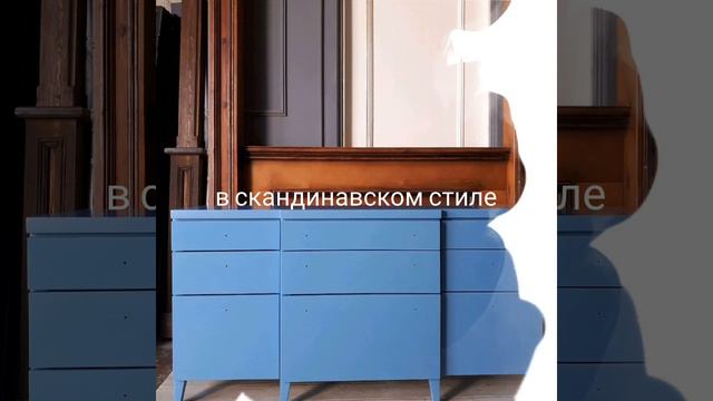 Комод в скандинавском стиле смотреть онлайн