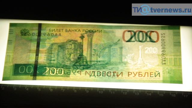 Комментарий специалиста о новых купюрах 200 и 2000 рублей смотреть онлайн