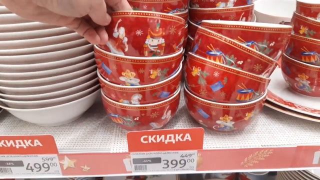 ❤ в АШАНЕ красота ТАКОГО ЕЩЁ НЕ БЫЛО -  ноябрь 2023//коллекционная посуда