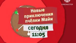 Карусель Зима 2012-2013 Красный Анонс Я Сам Делал Правда!!!