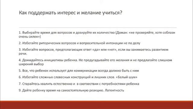 Ольга Корупаева "Как развивать ребёнка самостоятельно?" смотреть онлайн