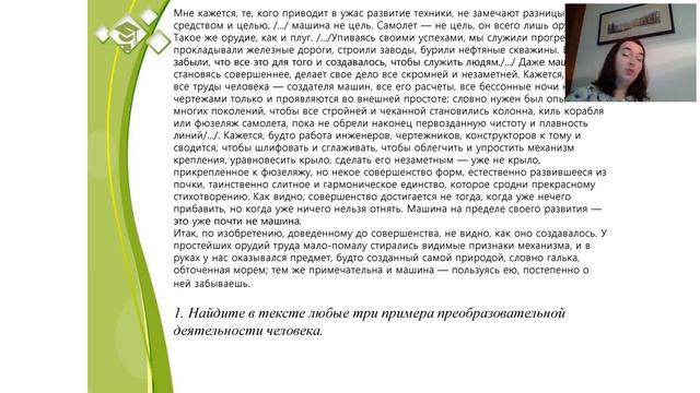 Практика подготовки к ОГЭ по обществознанию. Разбор текста (часть 2 ОГЭ) смотреть онлайн