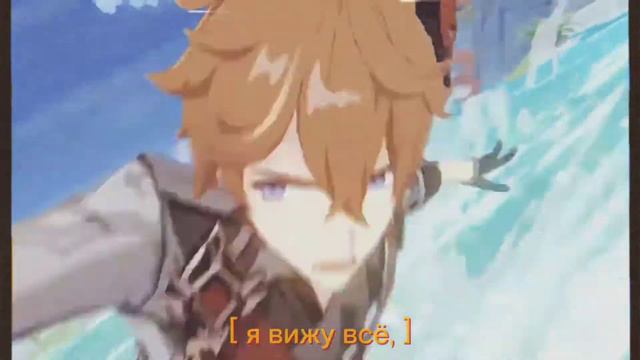 [edit] - Childe Tartaglia - [ music: Петля -- Свидетельство о смерти] смотреть онлайн