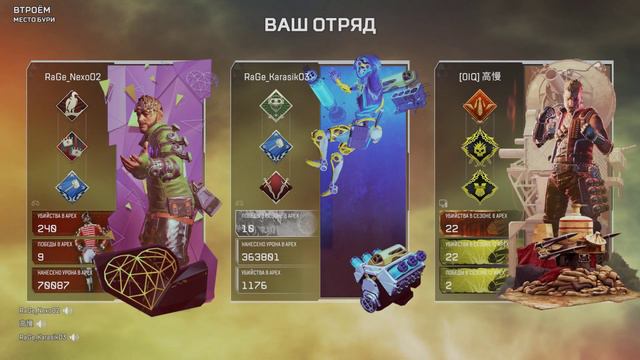 Apex Legends 2023 05 09 19 44 49 03 DVR смотреть онлайн