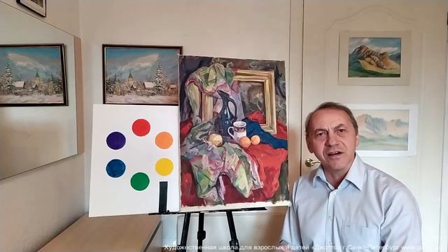 Цветовой круг и влияние одного цвета на другой смотреть онлайн